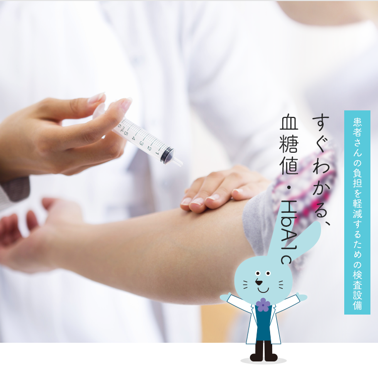 すぐわかる、血液検査結果